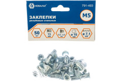 Заклепки резьбовые стальные КОБАЛЬТ стандартный борт M5 (50 шт)