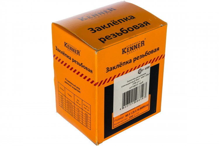 Заклепки резьбовые Kenner М8 (покрытие - белый цинк, уменьшенный борт, 350 шт)