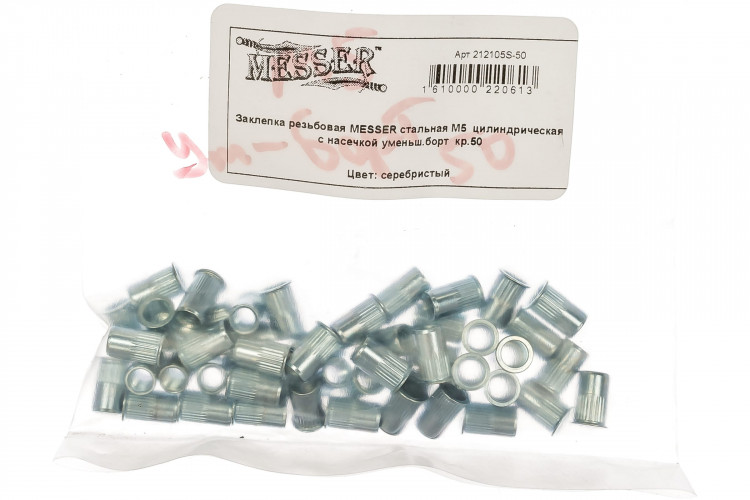 Заклепки резьбовые MESSER цилиндрические с насечкой М5 (сталь, уменьшенный борт, 50 шт)