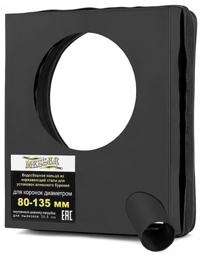 Водосборное устройство MESSER для работы с алмазными коронками 80-135 мм (нерж.сталь)