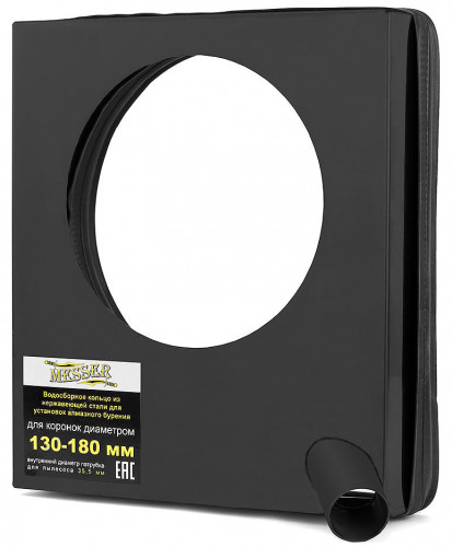 Водосборное устройство MESSER для работы с алмазными коронками 130-180 мм (нерж.сталь)