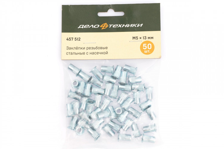 Заклепки резьбовые с насечками Дело Техники М5 (сталь, стандартный борт, 50 шт)