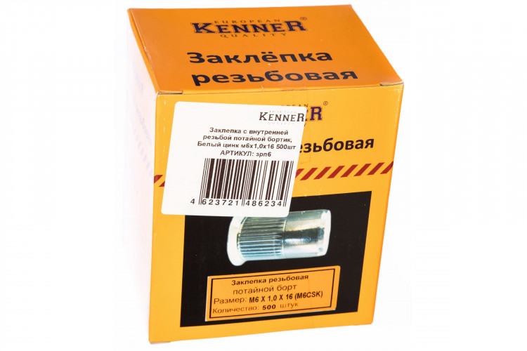 Заклепки резьбовые Kenner М6 (покрытие - белый цинк, потайной борт, 500 шт)