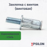 Заклепка с винтом (винтовая) М6х15 цилиндрическая, стандартный борт, стальная (уп. 100шт)